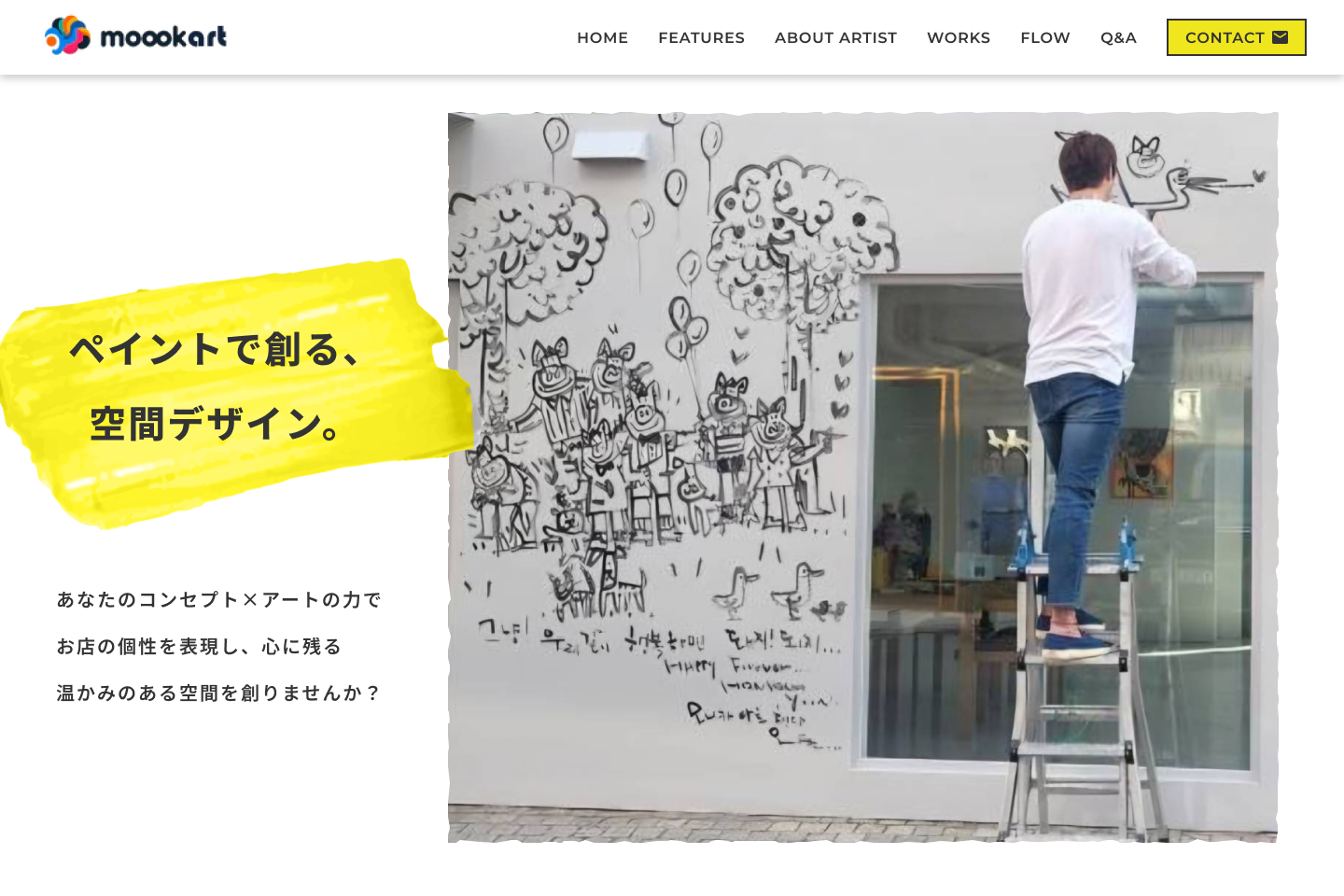 株式会社CHICK様 アート作品LP