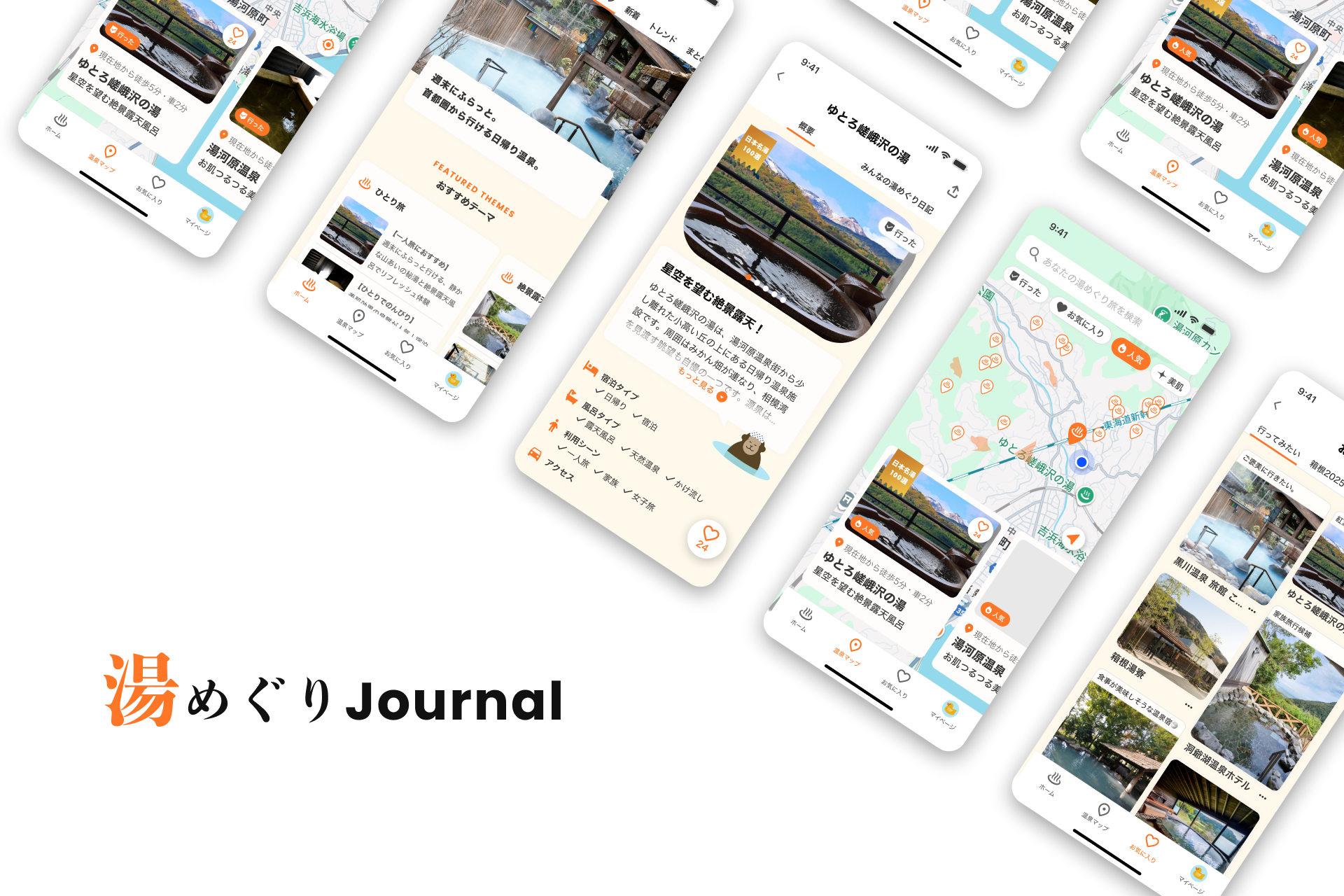 湯けむりJournal (自主制作)